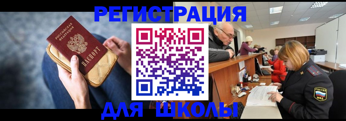 временная регистрация 2025 в Заозёрске