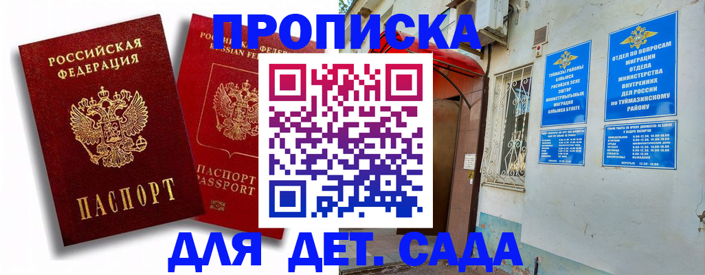 временная регистрация адрес в Заозёрске